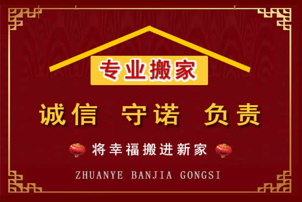 白塔搬家电话