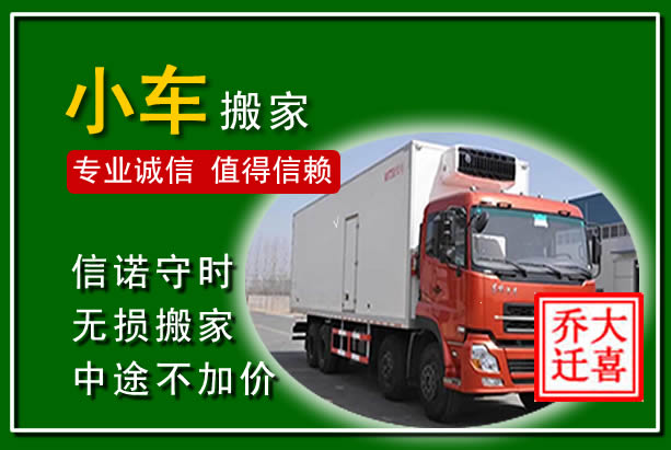 白塔物品搬运