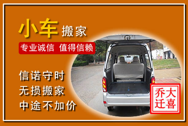 白塔个人搬家