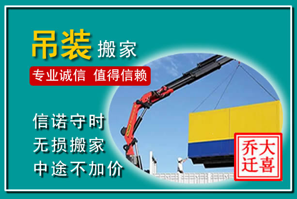 白塔吊装大件搬家
