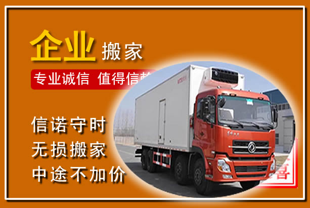 白塔工厂单位搬迁