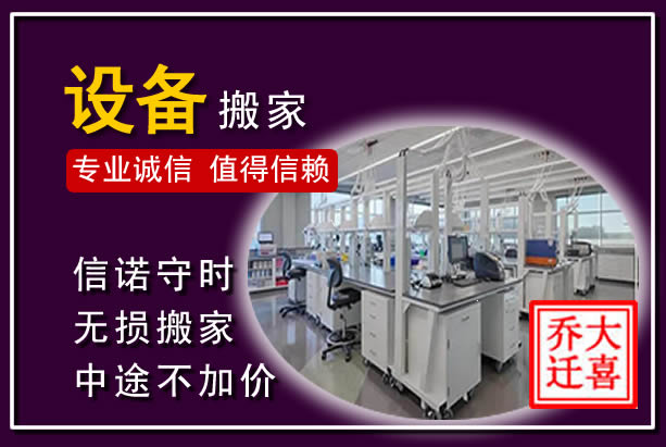 白塔仪器设备搬运